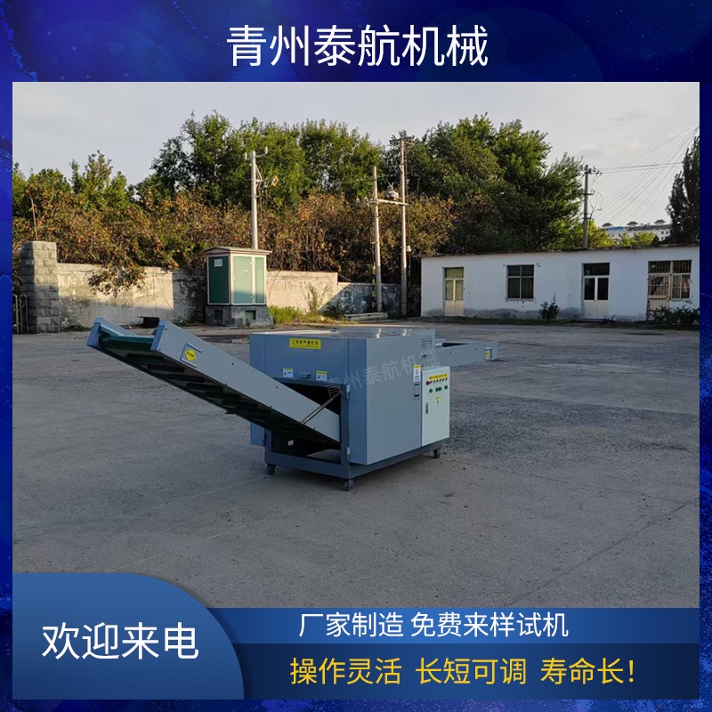 纖維切斷機輸送帶的材質(zhì)