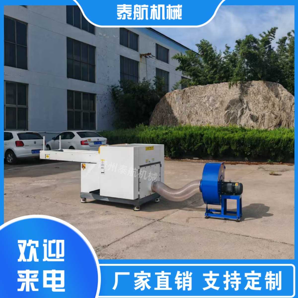 布料粉碎機(jī)在結(jié)構(gòu)上有哪些優(yōu)勢(shì)